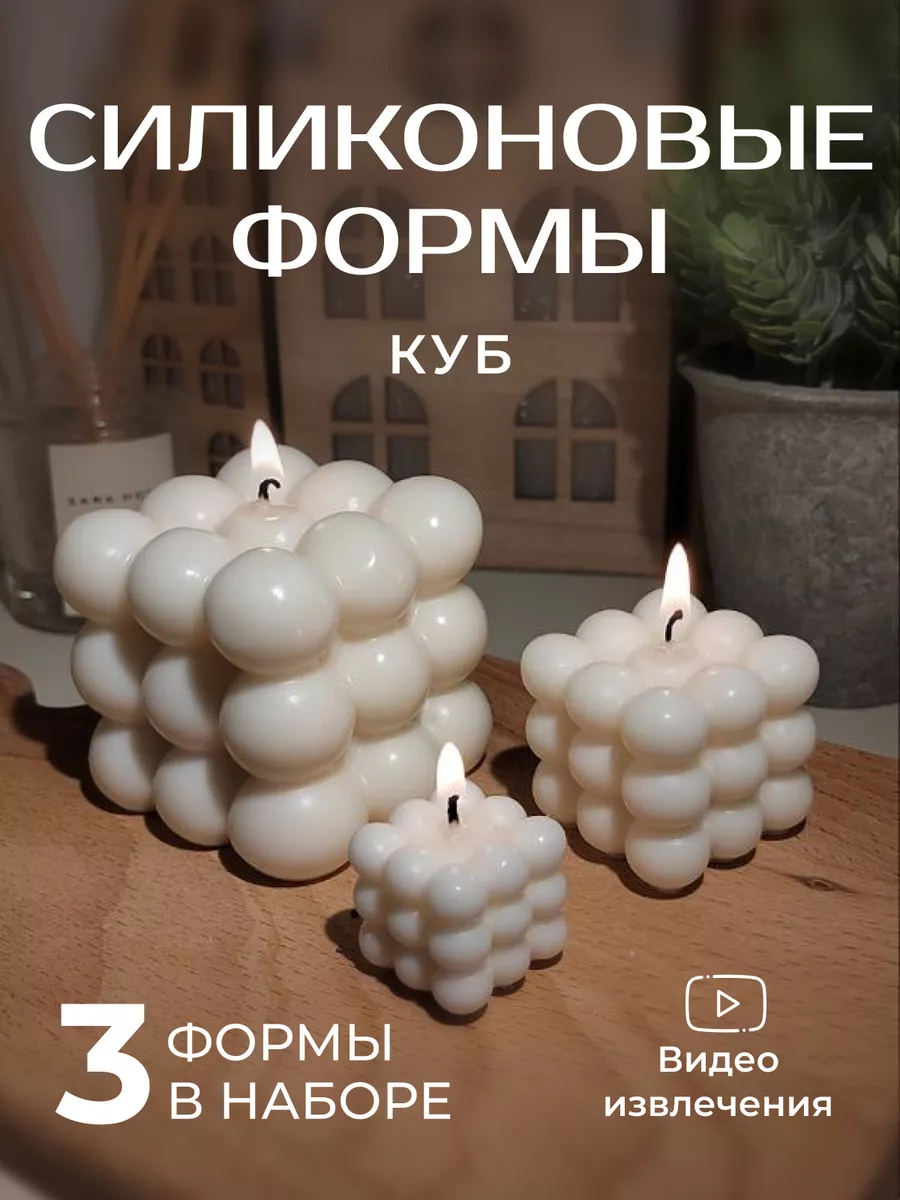 Формовочные силиконы для свечей