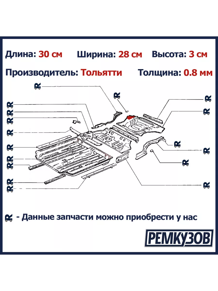 Фальшпол для ВАЗ 2108, 2109, 21099