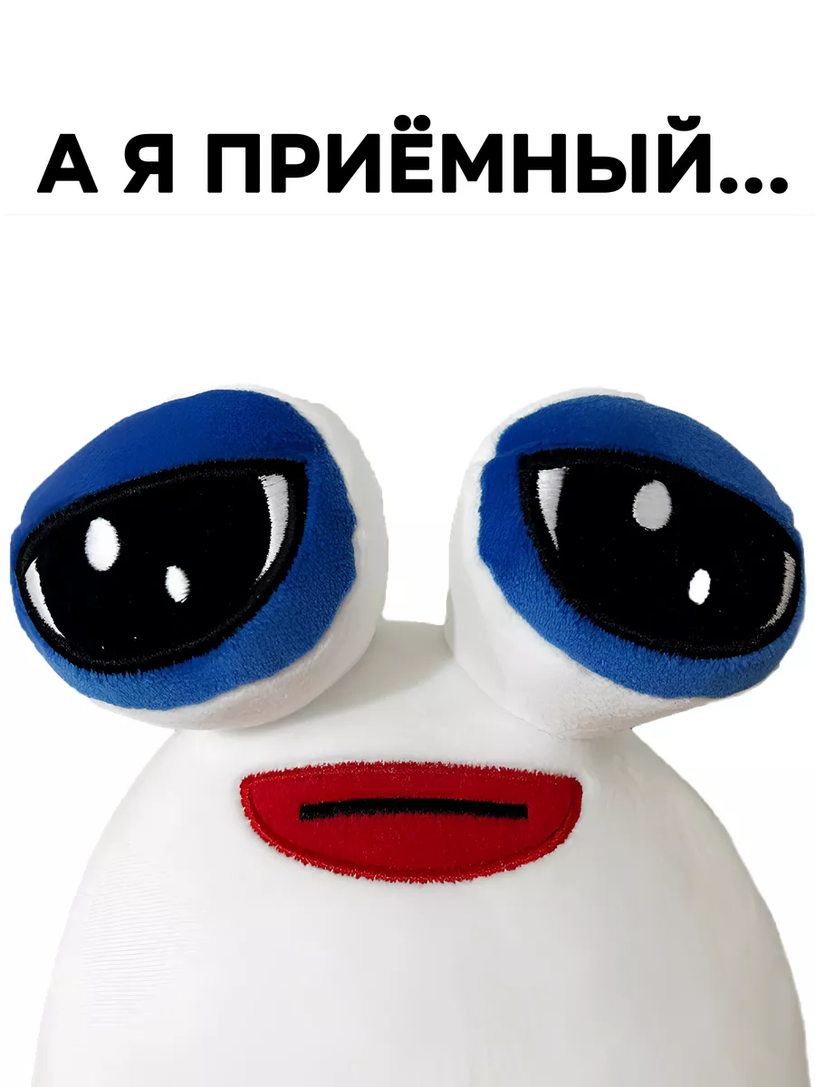 Клоун Pou (Пу) мягкая игрушка грустный Official Pou купить по цене 324 ₽ в  интернет-магазине Wildberries | 218419777