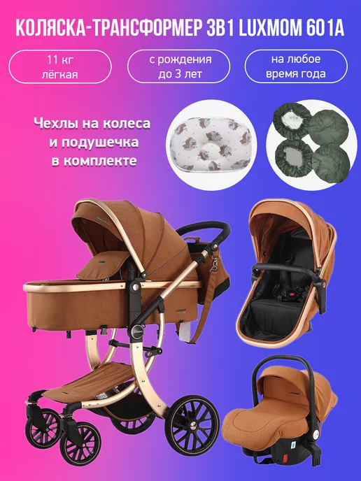 Коляска-трансформер 2в1 Sweet Baby Comfort Black Beige