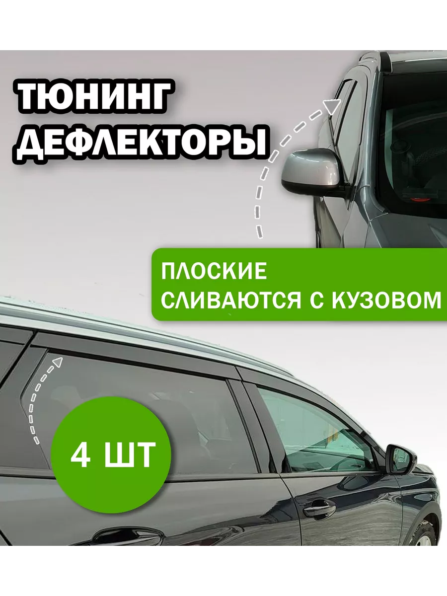 Аксессуары и тюнинг - Suzuki Vitara