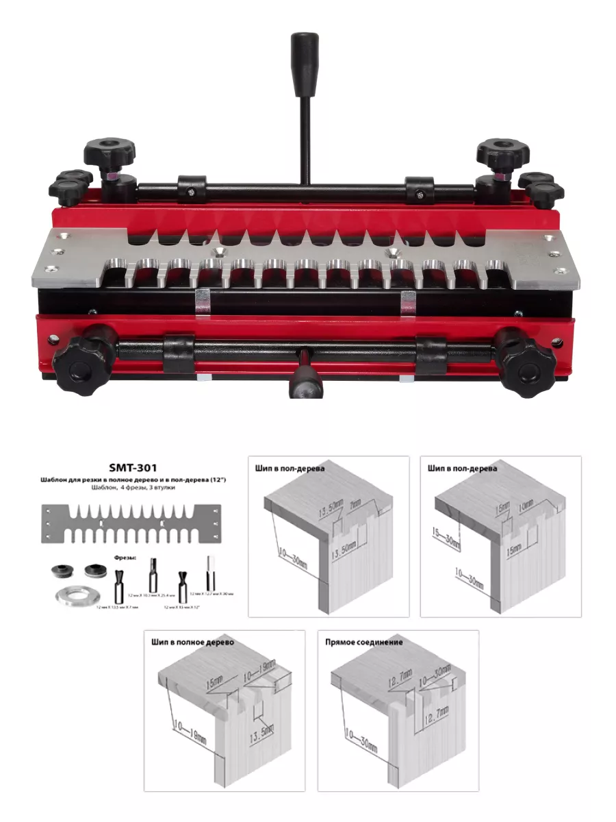 CMT-SHOP - Шипорезное приспособление SMT Woodwork для ящичных соединений