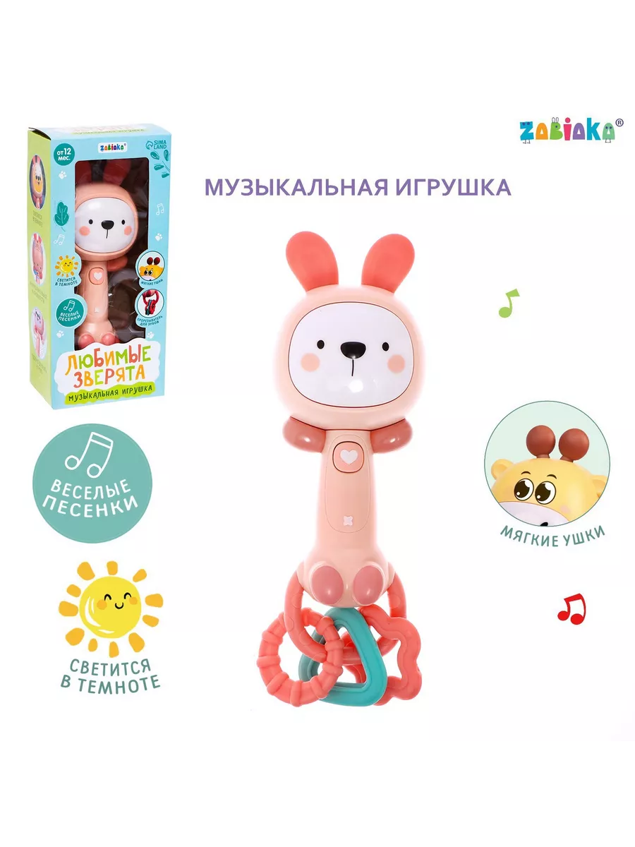 ZABIAKA Музыкальная игрушка «Музыкальный зайчик», звук, свет