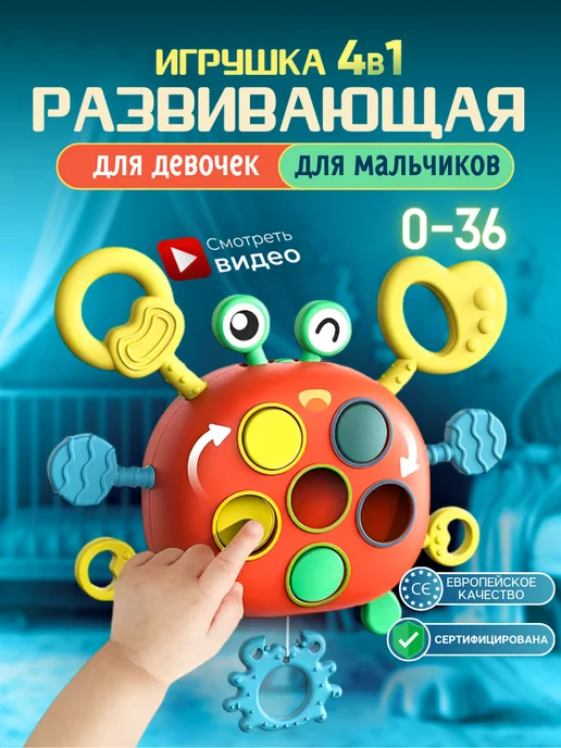 MonteToys Развивающая игрушка для детей