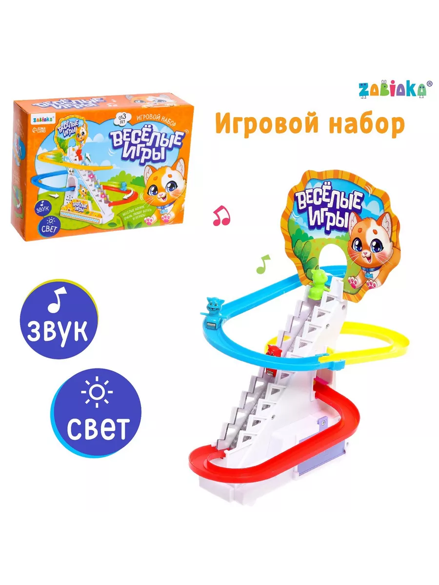 ZABIAKA Игровой набор «Весёлые игры», звук, свет