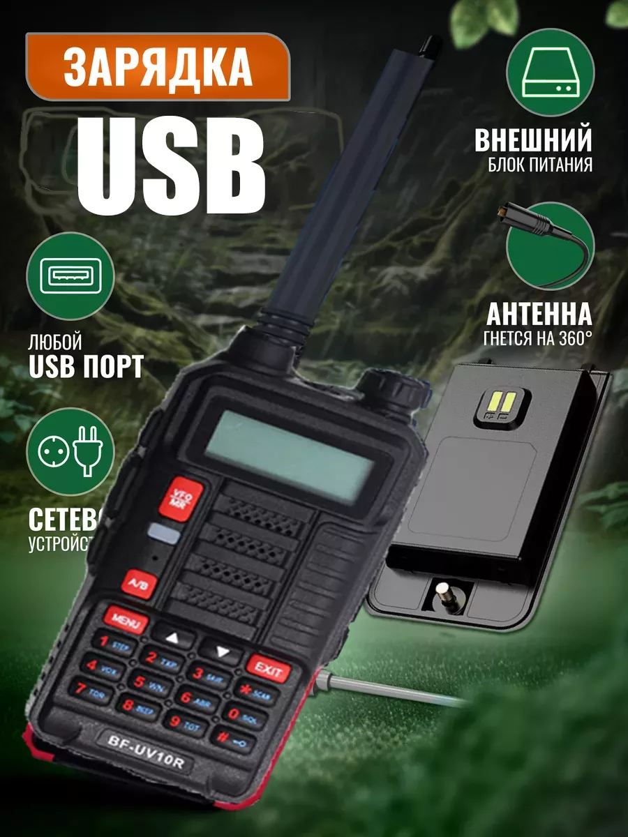 BAOFENG Рация BAOFENG UV-10R 10Wпортативная радиостанция для охоты