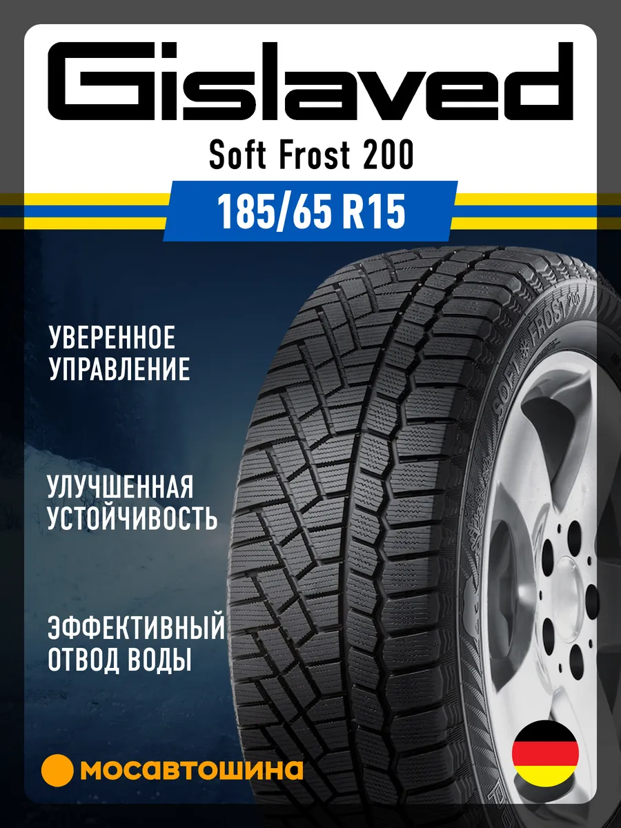 Gislaved soft frost 215 65 r16. Gislaved soft frost 215 65 r16