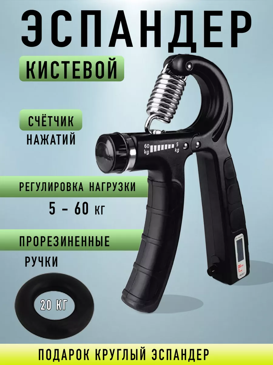 House products Эспандер пружинный со счетчиком и кистевой резиновый круглый