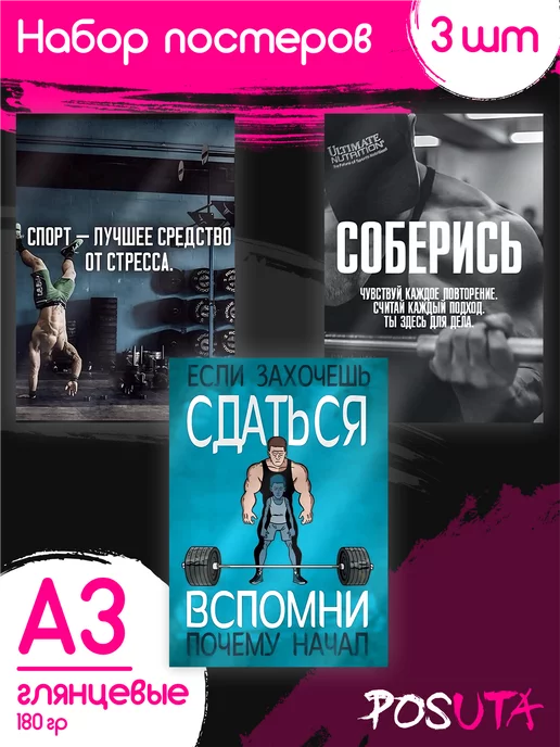 „Если ты чувствуешь, что сдаешься, вспомни, ради чего ты держался до этого.“