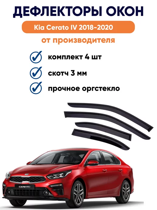 Внешний тюнинг на Kia Cerato 3 поколение