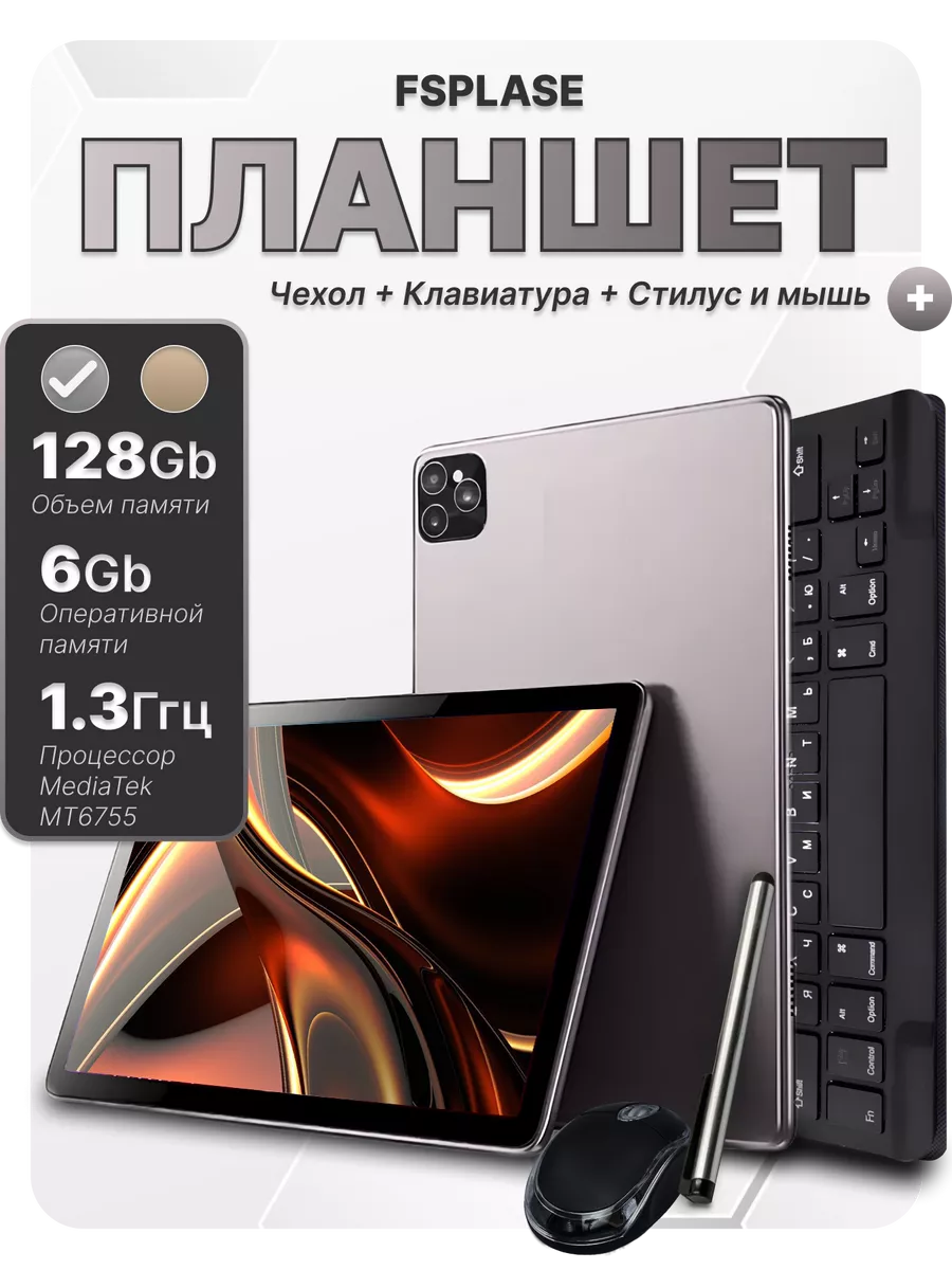 Планшет андроид с клавиатурой и мышкой 6 128GB YEbook купить по цене 5 990  ₽ в интернет-магазине Wildberries | 218820537